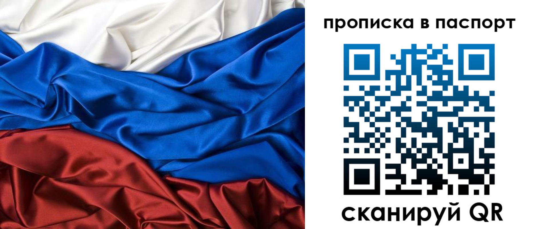 временная регистрация для всех в Трубчевске