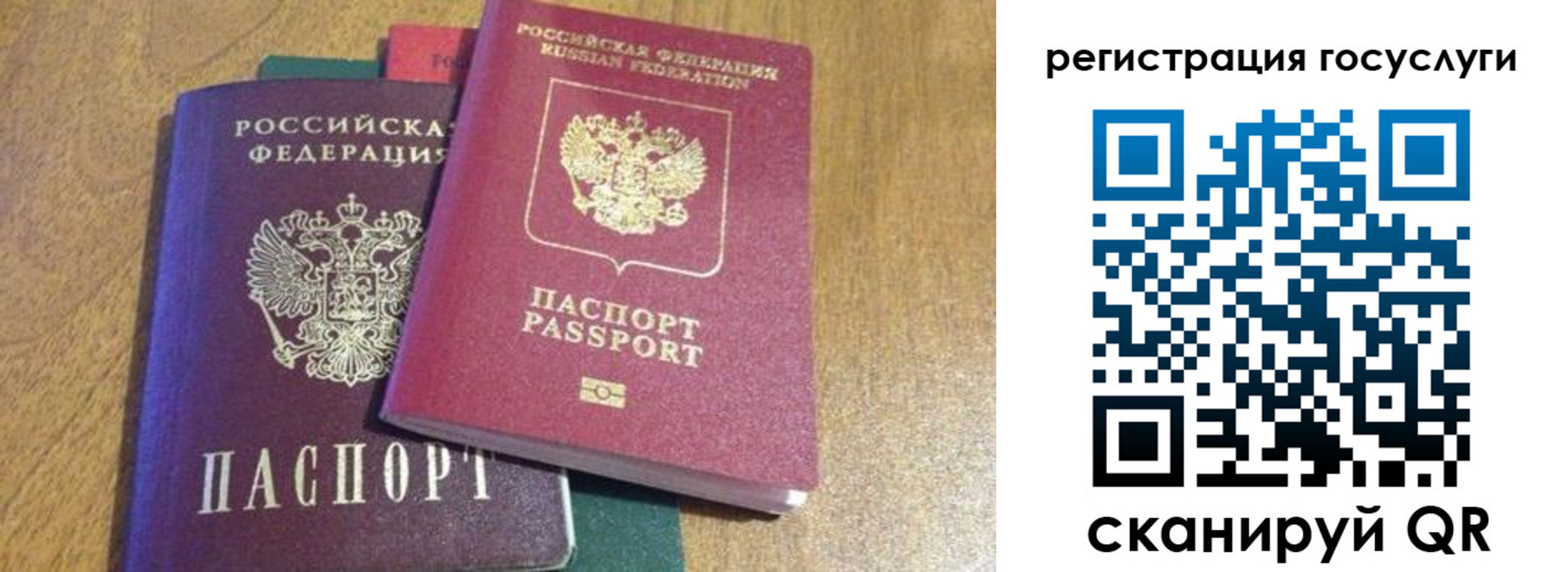 временная регистрация поиск в Трубчевске