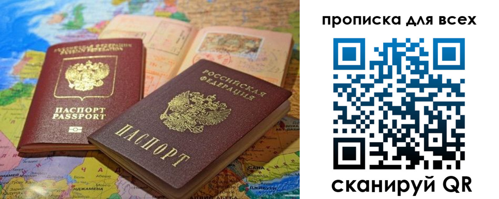 прописка гарантия в Трубчевске
